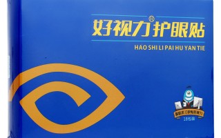好视力护眼贴怎么样，好视力护眼贴怎么样好用吗