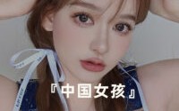 miomi米欧米美瞳怎么样，米欧米美瞳质量怎么样