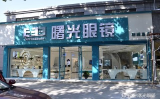 晋州新明眼镜店怎么样，晋州新明眼镜店怎么样啊