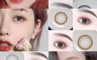 美瞳选什么牌子的好看，美瞳选什么牌子的好看点