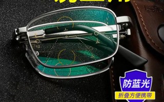 达美勒老花镜怎么样，达美勒老花镜质量怎样